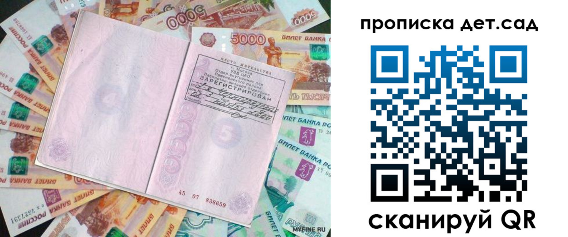 прописка поиск в Тыве