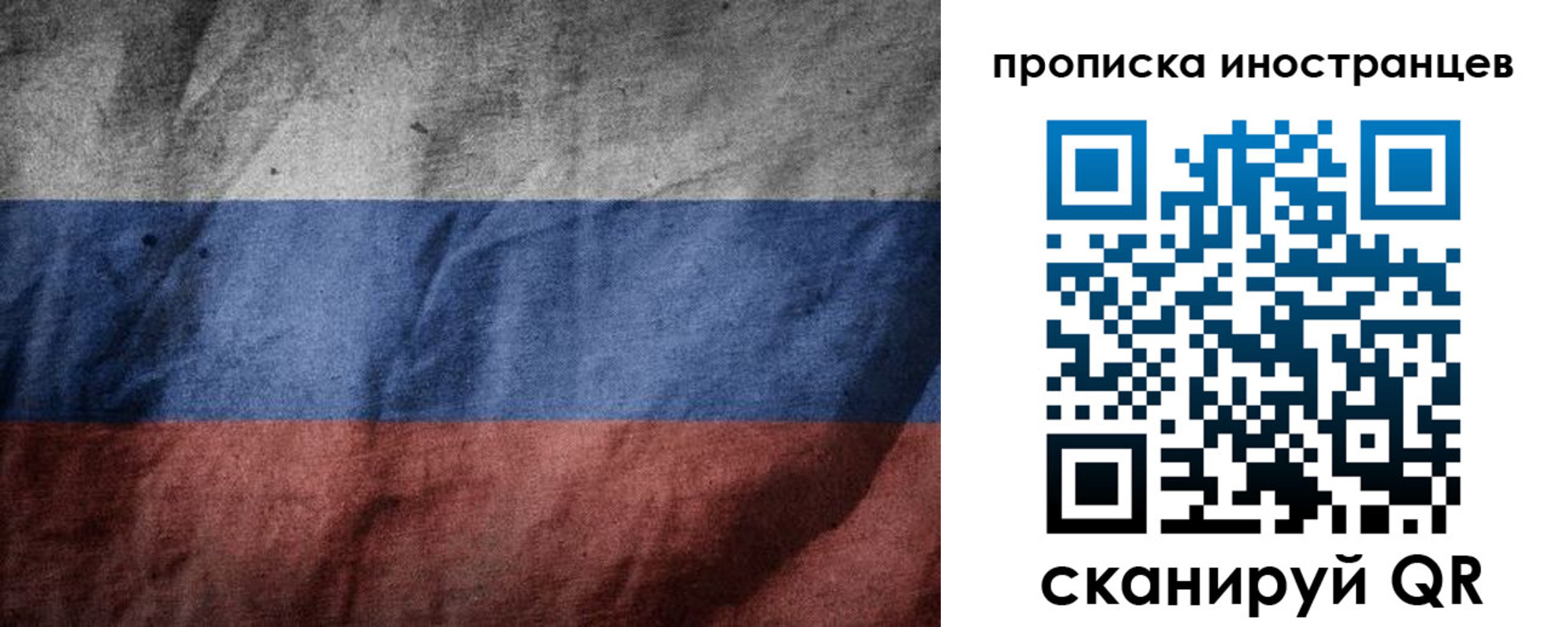 временная регистрация недорого в Тыве
