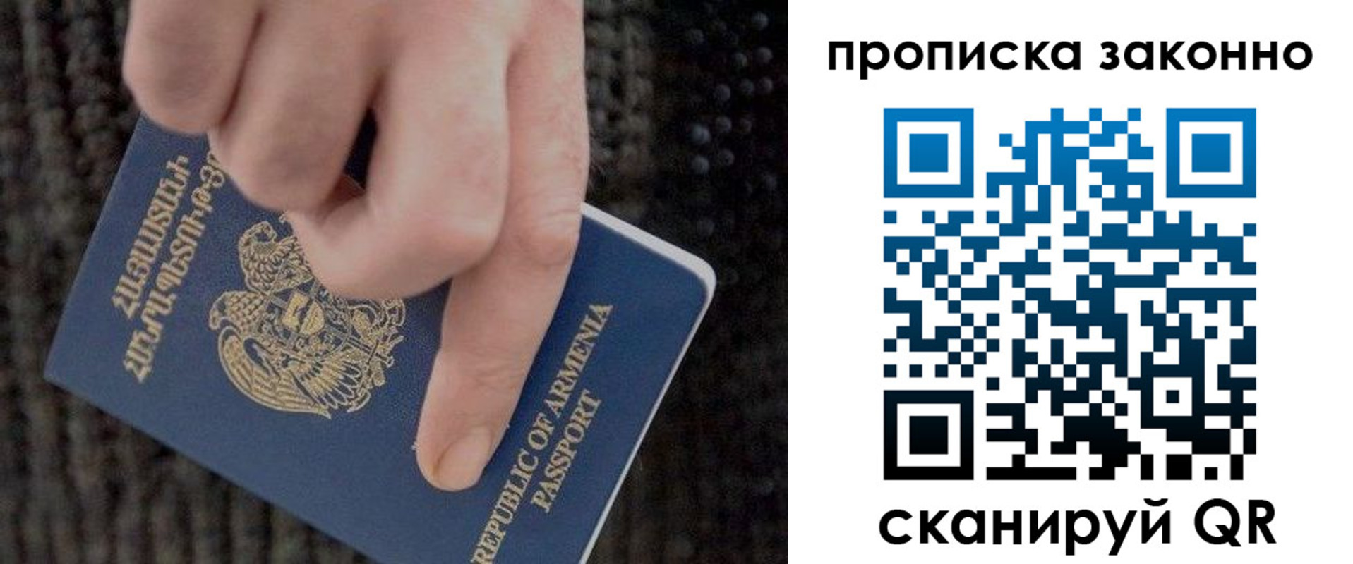 временная регистрация гарантия в Тыве