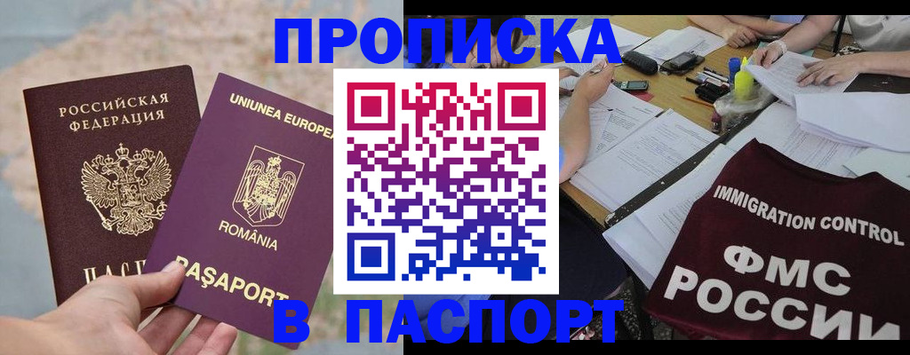 временная регистрация госуслуги в Тыве