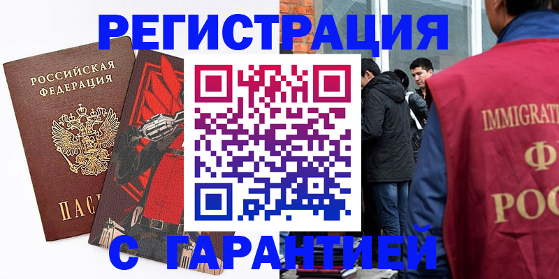 временная регистрация собственник в Тыве