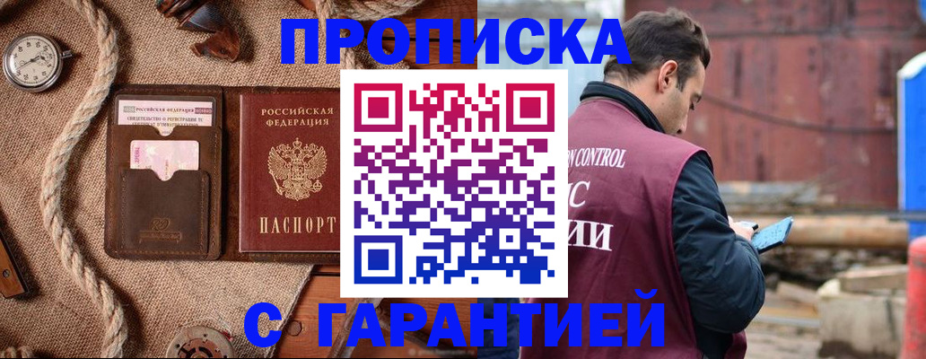 прописка поиск в Тыве