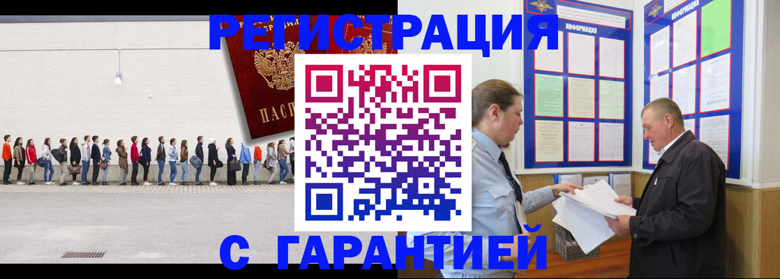 временная регистрация в Тыве