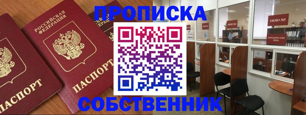временная регистрация поиск в Тыве
