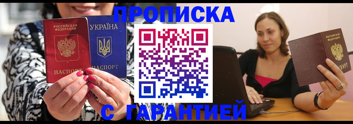 временная регистрация недорого в Тыве